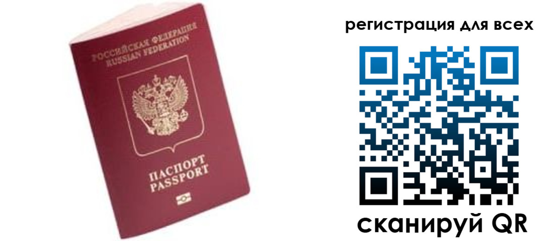 где прописаться в Уяре
