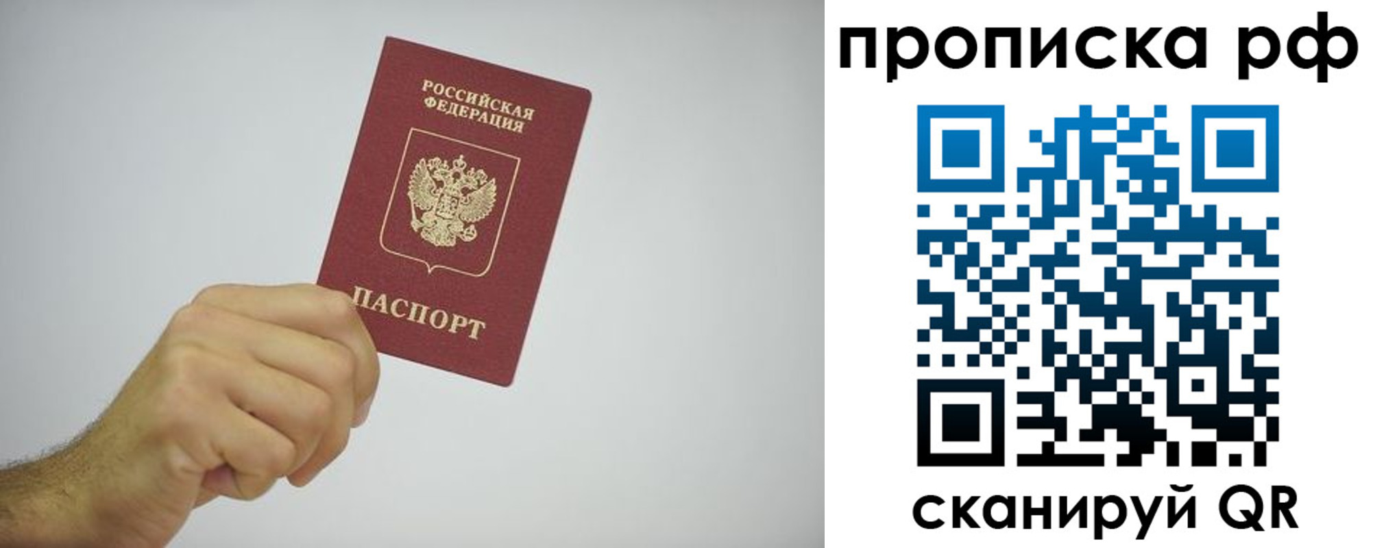 прописка в квартире в Уяре