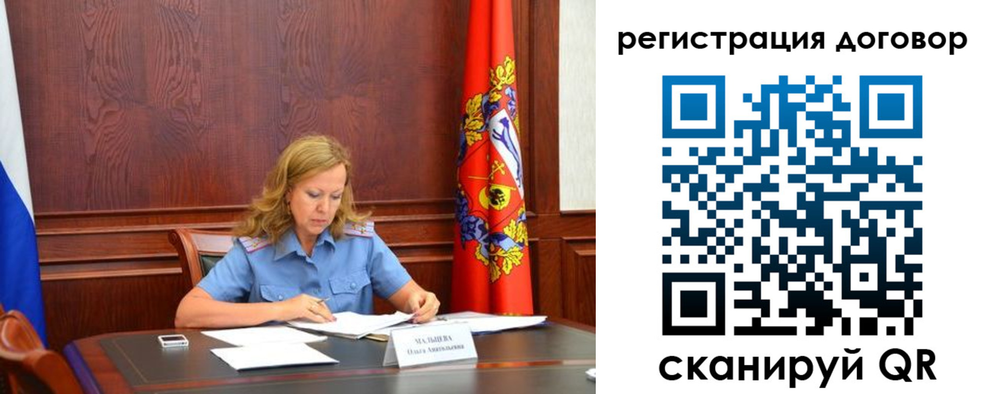 временная регистрация в квартире в Уяре