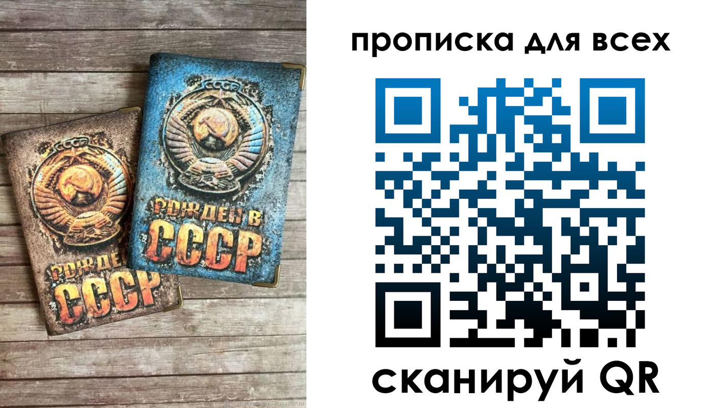 прописка от собственника в Уяре