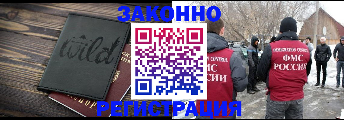 прописка гарантия в Уяре