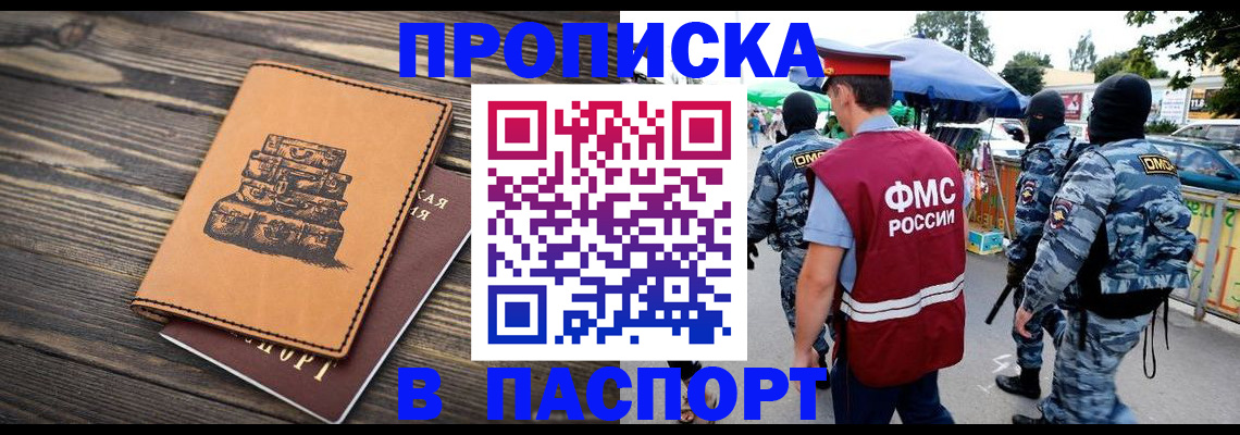 временная регистрация 2025 в Уяре