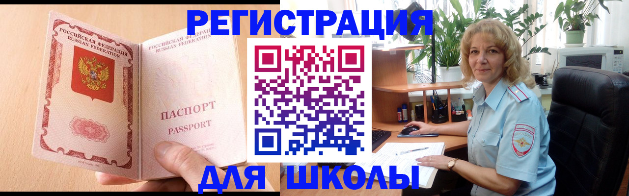 временная регистрация недорого в Уяре