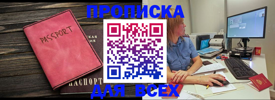 регистрация в Уяре